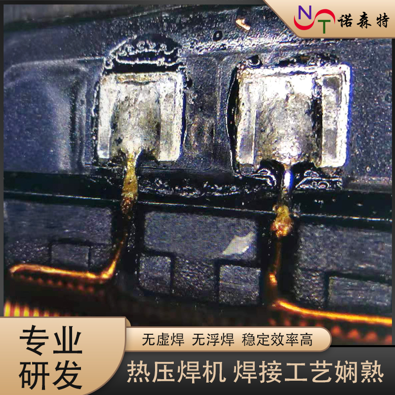 漆包線pcb電路闆熱壓焊接